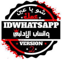 iDWhatsApp icon